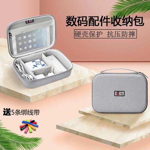 告别乱线时代 BUBM数码收纳包，让数据线、电源与充电宝各得其所的艺术